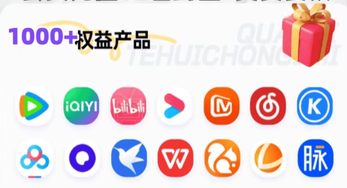 影视会员批发一手货源渠道揭秘:揭秘低价充值背后的卡券商城与全网权益价格表